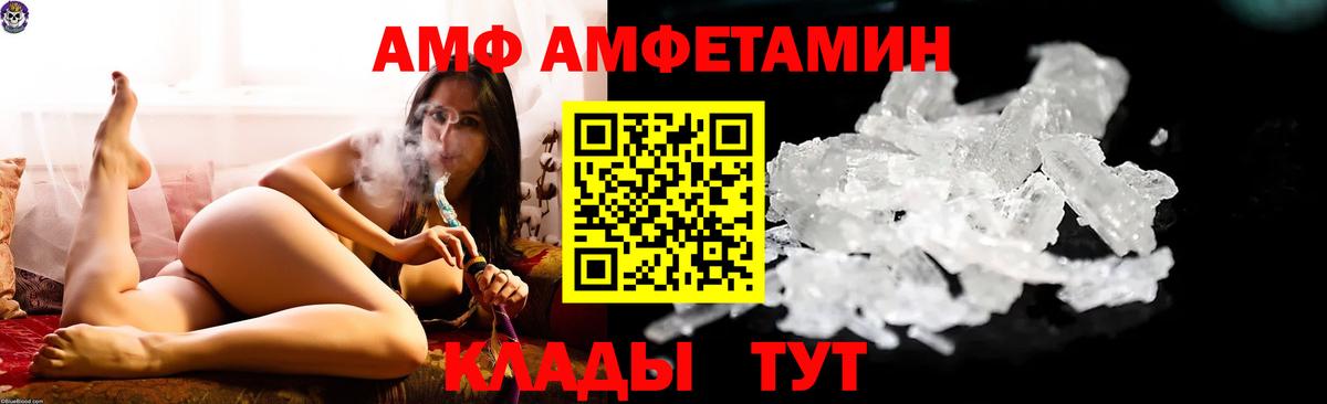 Амфетамин Розовый Кимры