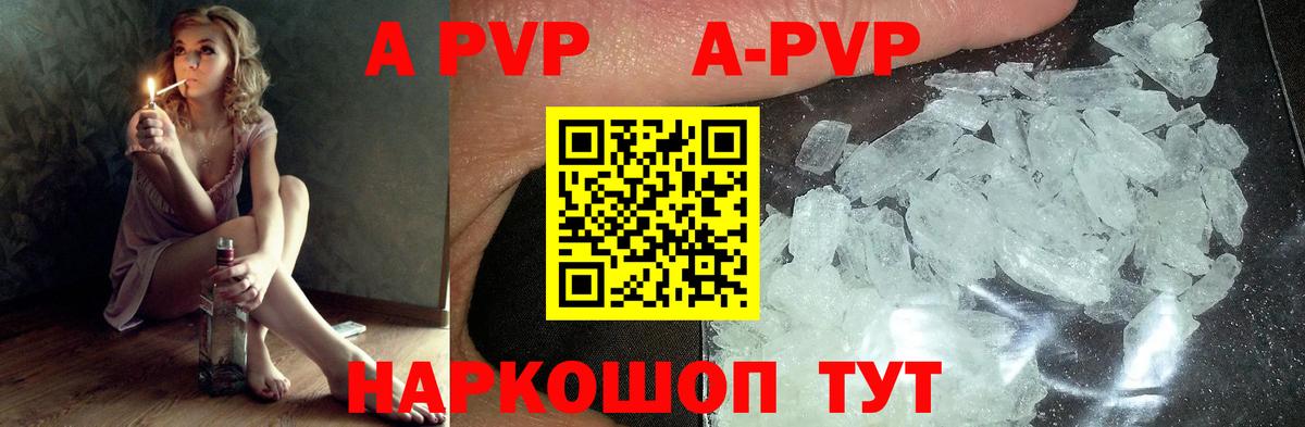Альфа ПВП крисы CK  продажа наркотиков  Кимры  A-PVP Соль  Вход с VPN 