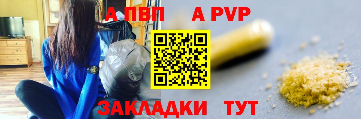 Alpha-PVP VHQ Кимры