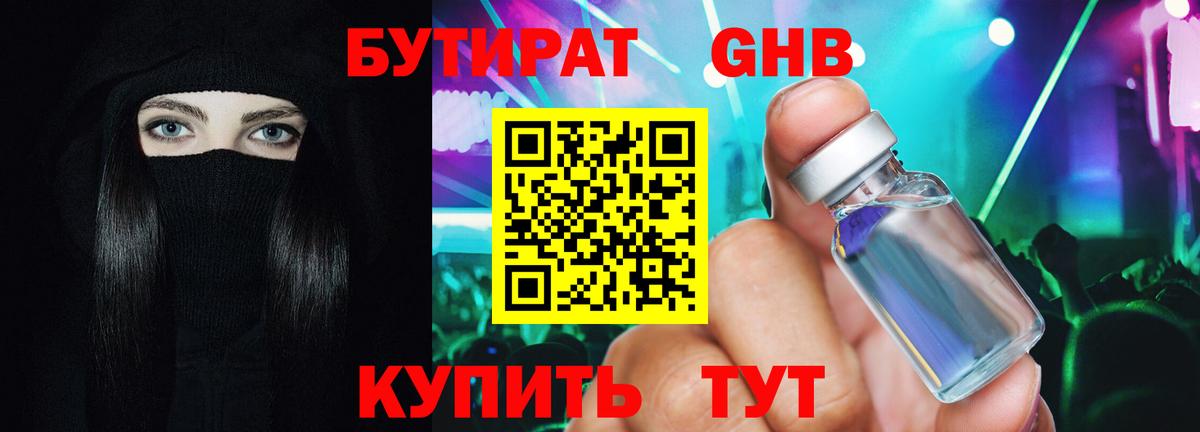 БУТИРАТ буратино  Бутират  Кимры  Вход с VPN 