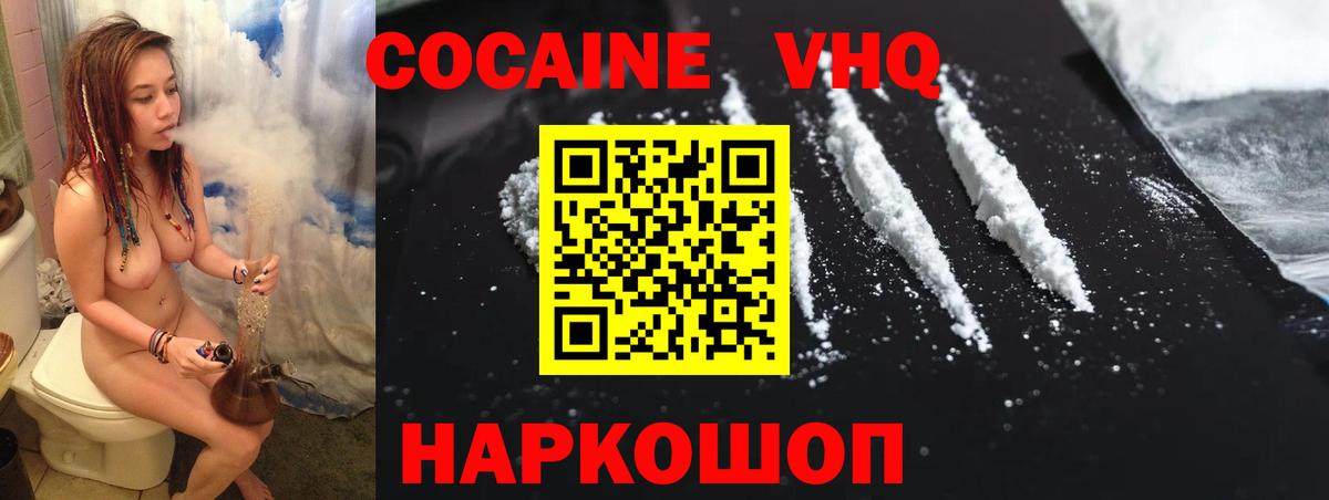 КОКАИН  Cocaine Перу  Cocaine 97%  Вход с VPN  Кимры 