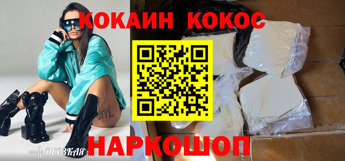 Cocaine Колумбийский Кимры
