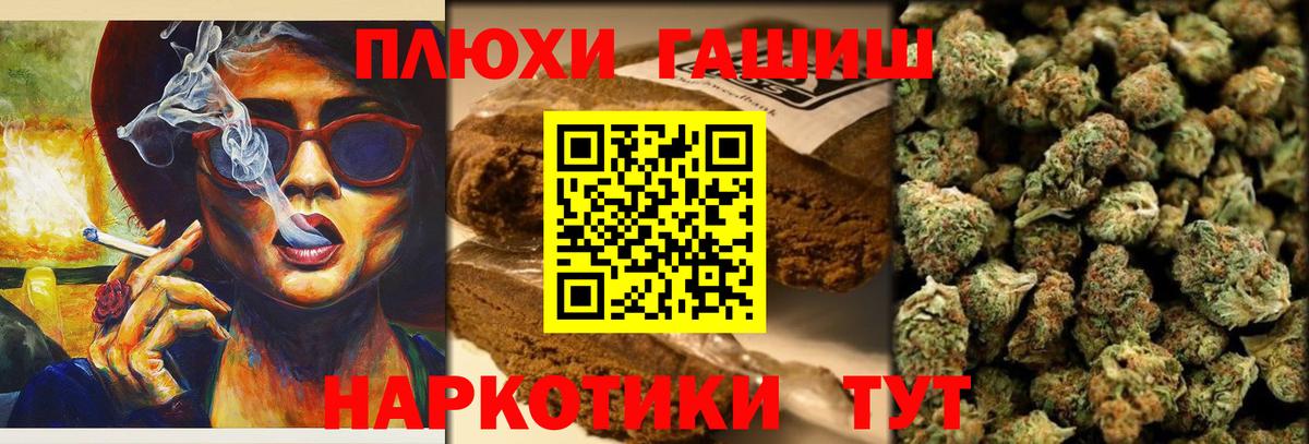 ГАШИШ  ГАШ hashish  Вход с VPN  ГАШ хэш  Кимры 