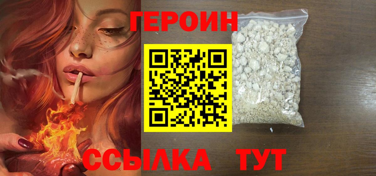 Кимры  Героин гречка  Вход с VPN 