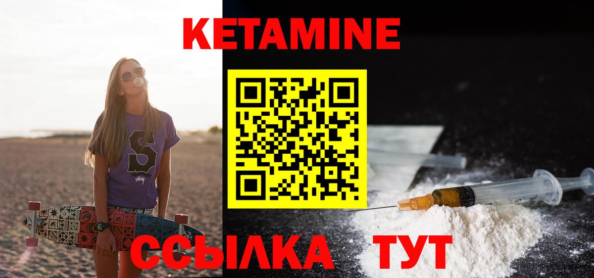 Кимры  Кетамин ketamine  Вход с VPN 