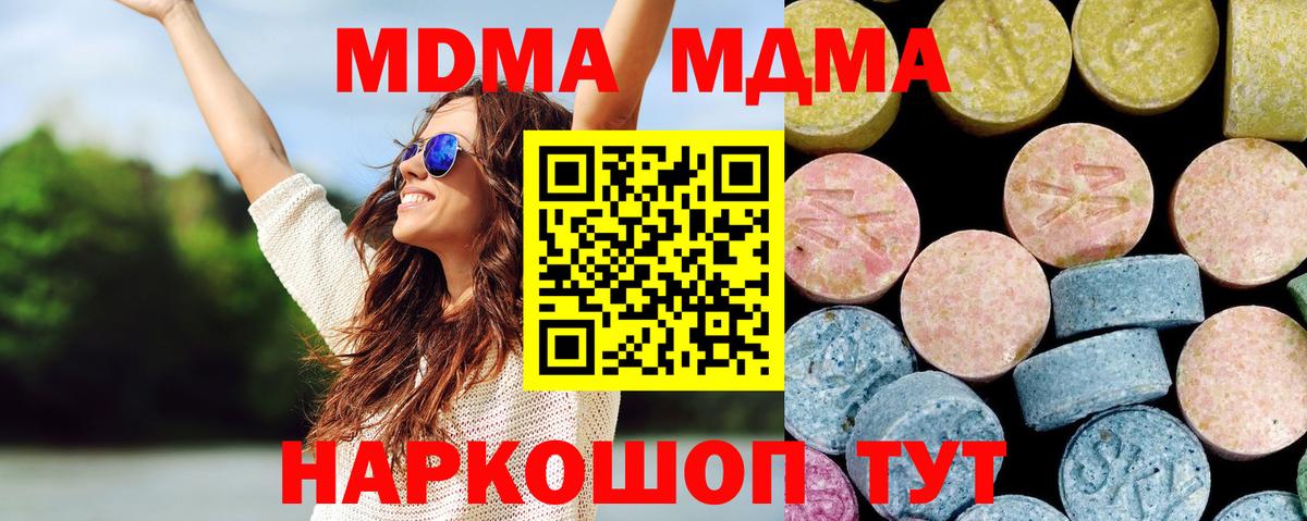 Кимры  МДМА VHQ  МДМА молли  Вход с VPN 