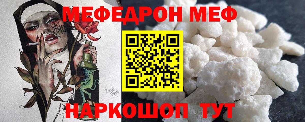 Мефедрон  Вход с VPN  Кимры  МЕФ кристаллы 