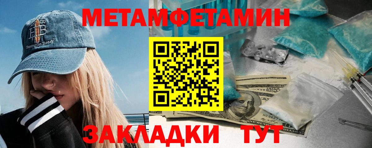 Кимры  Метамфетамин мет  Вход с VPN 
