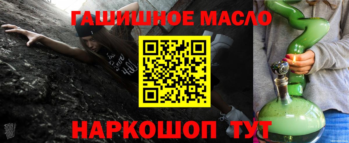 ТГК жижа  ТГК жижа  Кимры  купить наркоту  Вход с VPN 